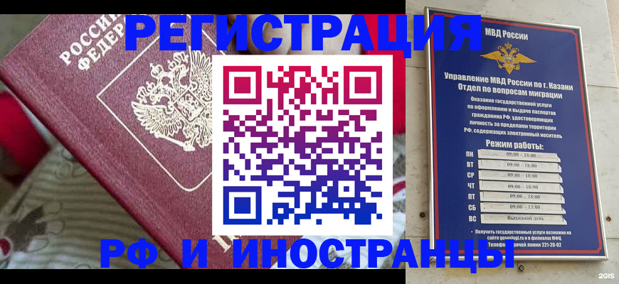 временная регистрация гарантия в Нальчике