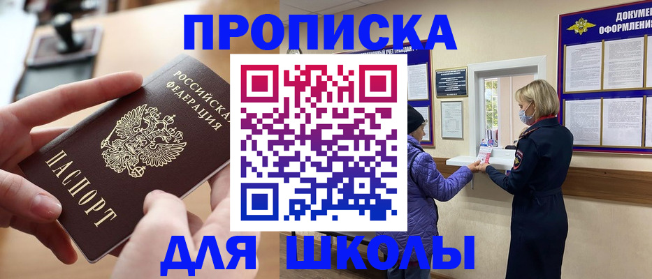 временная регистрация купить в Нальчике